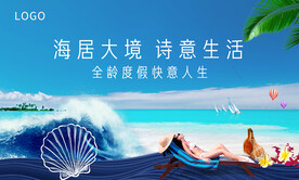山海 