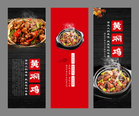 黄焖鸡