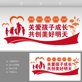 关爱儿童  