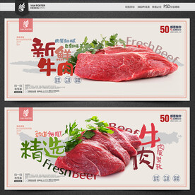 牛肉