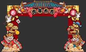 虎年国潮门头