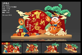 虎年新春美陈