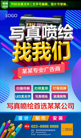 竖版广告公司海报