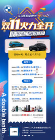 双11火力全开