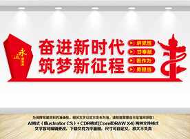 奋进新时代