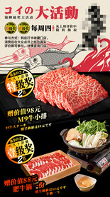 日本寿司寿喜锅刺身和牛日料