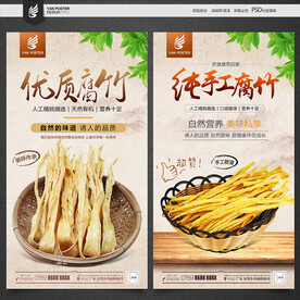 腐竹