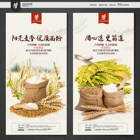 面粉