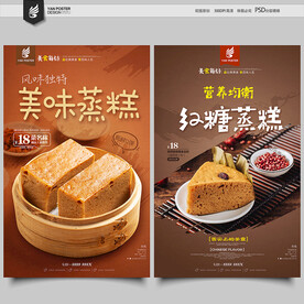 红糖发糕