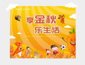秋天画面