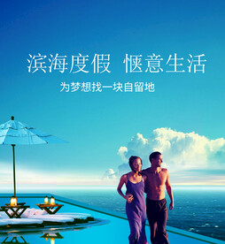 滨海