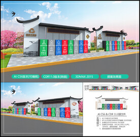 徽派垃圾分类亭