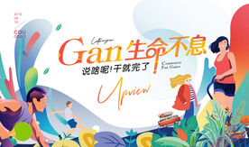 插画系列背景