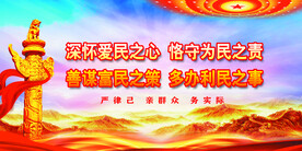 廉政 