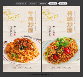 牛肉炒面图片