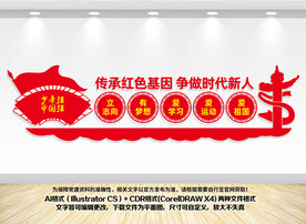 学校党建文化墙