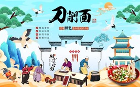 刀削面背景墙图片