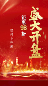 开盘