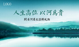 河景 地产