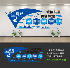 企业文化墙