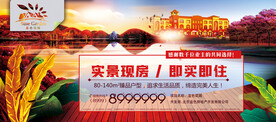 实景现房 地产图片