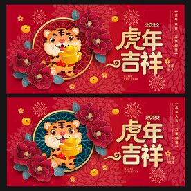 新年海报