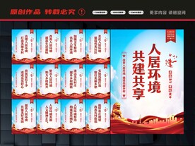 农村人居环境