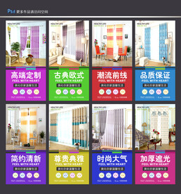 窗帘