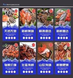 海鲜