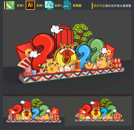 虎年美陈