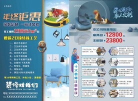 装修公司DM单