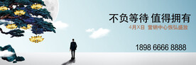 中式地产
