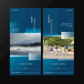 房地产海报