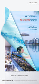 房地产海报