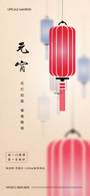元旦海报