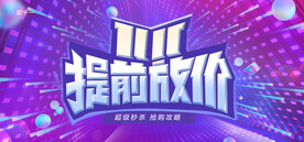 双十一