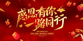  感恩节广告