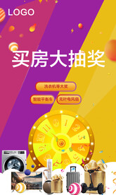 买房送家具