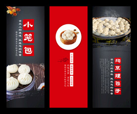 小笼包