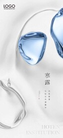寒露海报