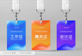 工作证