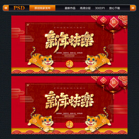 新年