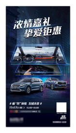 汽车海报