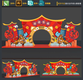 虎年门头