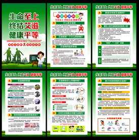 2021年世界艾滋病日