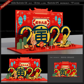 新年美陈