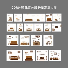 家具剪影