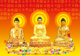 三圣图