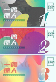 倒计时