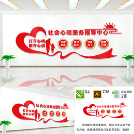 社区心理辅导